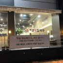 등촌칼국수 상도점 이미지