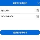 케이케이스튜디오 | 유니버셜 스튜디오 재팬 오사카 입장권 케이케이데이 할인 및 어플 입장권 등록하기