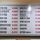 내조국 중마2호점 이미지