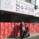 사)인천지체장애인협회연수구지회 이미지