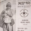 꽃동네 이야기(2) ~ 제15회 1004품바축제 "노숙인에게 사랑과 희망을" - 2014년 10월 18일(토요일) 음성 꽃동네에 다녀왔어요!! 이미지