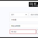 씨유 분당수내역점 이미지