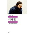 예심공방 | 책공방 10월 지정도서 도스토예프스키 <죄와 벌> 독서모임 / 와인살롱