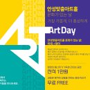 안성맞춤 아트홀 대공연장 이미지