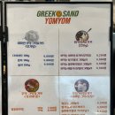 그릭앤샌드욤욤동선동점 이미지