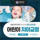 트리플선치과교정과치과의원 네이버블로그