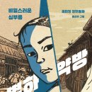 평화약방 이미지
