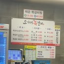 오가네쪽갈비