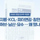 법무법인피터앤김 이미지