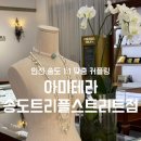 아미테라 | 커플링&주얼리 1:1 맞춤제작 가능한 : 아미테라[인천커플링/송도커플링/인천결혼반지]