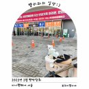 [펫박람회] 2023년 마이펫페어서울 관람후기(ft.세텍 학여울역)
