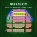 12번길 | 드림씨어터 좌석추천 알라딘 14열 12번 시야 후기