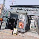 세심청 사우나 이미지