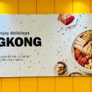 킹콩부대찌개전주아중점 이미지