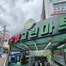 우성그린마트