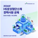 [에이치에스효성첨단소재] 2026년 HS효성첨단소재 재무-경력사원 공채 (~04/23) 이미지