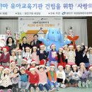 월드비전 어린이집 이미지