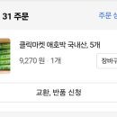 클릭마켓