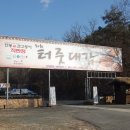 하회터줏대감 이미지