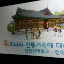 [9월 17일]미술활동 : 우리나라의 전통 집 꾸미기 이미지