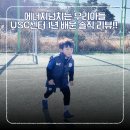 5살 아들 첫 스포츠 도전! 전주 USC 센터 (유에스씨) 1년 다닌 후기!