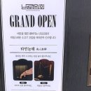 난로은회 을지로