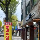 광주 서구 농성동 노포 횟집 동네수산물 방문 포장 후기