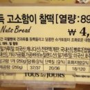 뚜레쥬르 제천강저점 이미지