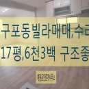 구포3동-17 이미지