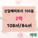 해피트리부동산공인중개사사무소 이미지
