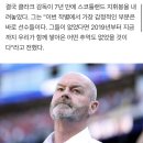 [오피셜] "선수들은 찬사받을 자격 있어, 영광이었다" 월드컵 조 3위→토너먼트 진출 실패…스코틀랜드 클라크, 자진 사임 이미지