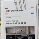 한샘키친B.H. | 청주인테리어 상담 후기 한샘 지웰시티몰 청주점