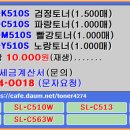 삼성 CLT-K510S CLT-C510S CLT-M510S CLT-Y510S 재생토너와 정품토너 차이, 호환 프린터 이미지