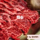 백송푸드 이미지