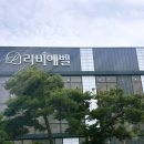 라비에벨 | W6. 대전 &#39;라비에벨&#39; 웨딩홀 홀투어 후기 (27년도 상반기 견적 공유)