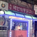 준호프치킨