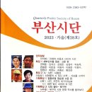 마라도 - 민경은/ 부산시단 2023년 가을(제38)호에 실리다 이미지