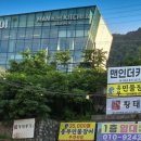 맨인더키친 경산영남대점 | [경산시 옥산동 볶음밥 맛집]"맨인더키친 경산성암점"성암산 뷰와 탁 트인 개방감이 매력적인!