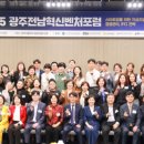 사단법인 광주전남여성벤처협회 전자신문