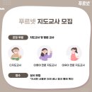 수내푸르넷 네이버블로그
