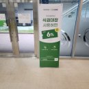 오비즈 구내식당 이미지