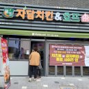 자담치킨 백운밸리점 이미지