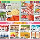진로마트농산