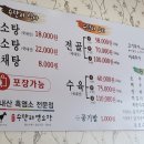 화순 수만리 염소탕 발산점 네이버블로그