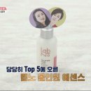 남자 올인원 화장품 TOP5 이미지