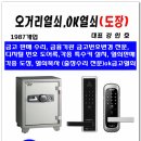 목포열쇠