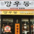 오거리포차