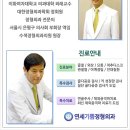 기쁨정형외과의원 이미지