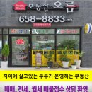 평택자이3단지부동산공인중개사사무소 이미지