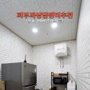 한신치과기공소 | 대구 동구 각산동 3층 대형 상가 임대 주차 편리한 피부과 에스테틱 추천 매물